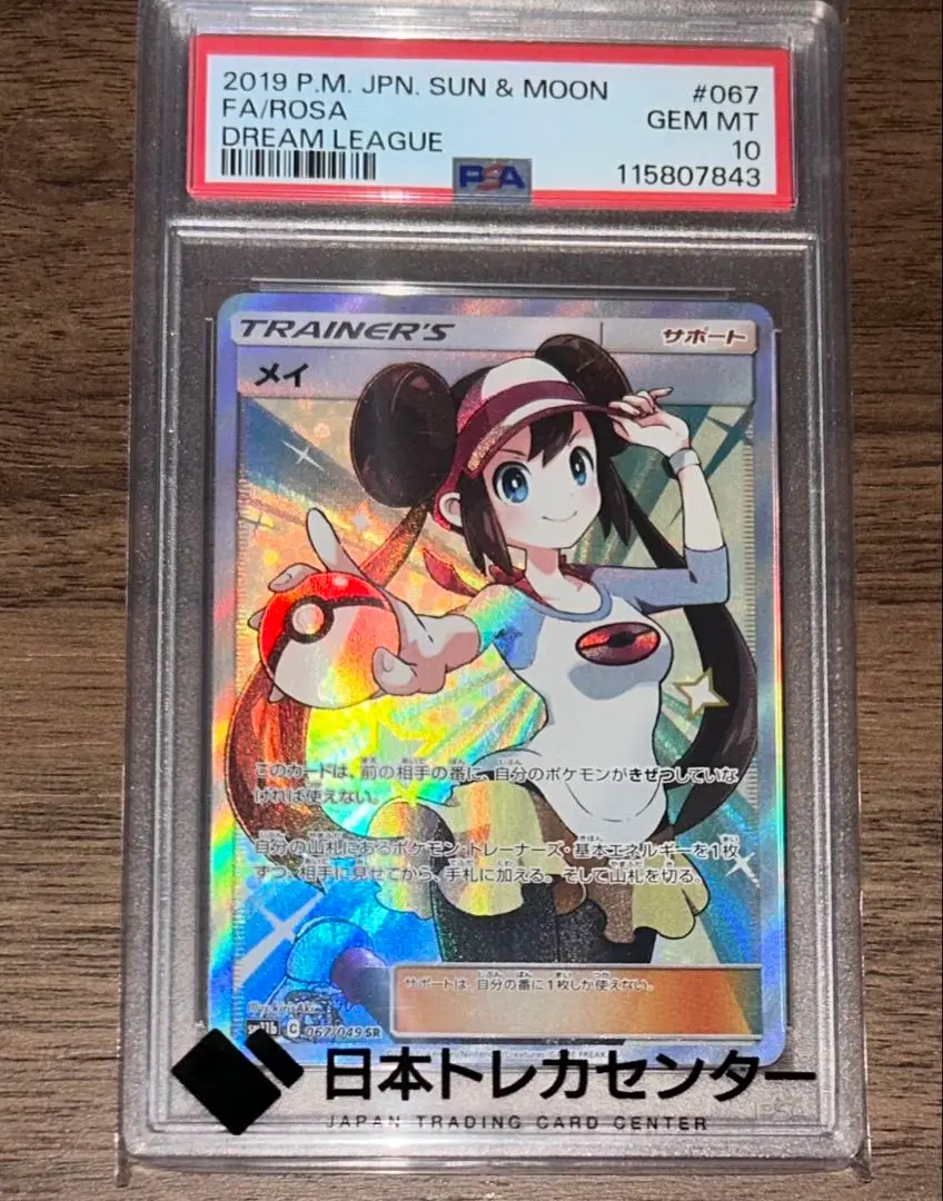 2025年最新】めイsr psa10の人気アイテム - メルカリ