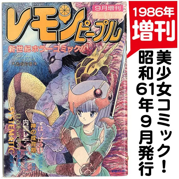 【初版】夢幻境館 巻の１/ホビージャパン/美衣暁 初版】夢幻境館 巻の1/ホビージャパン/美衣暁 - メルカリ
