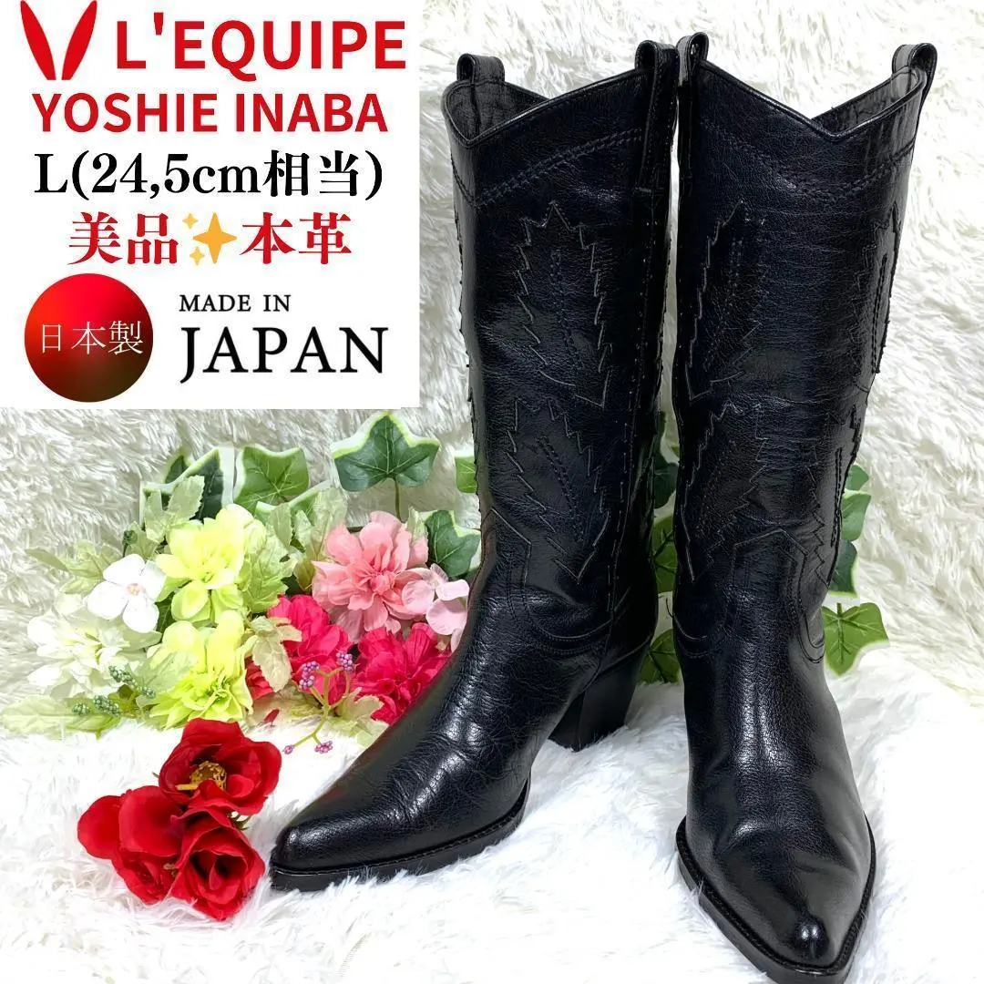 【575】YOSHIE INABA L\"EQUIPE ロングブーツ ブラック 楽天市場】YOSHIE INABA（レディース靴｜靴）の通販