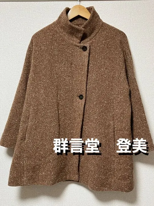 Thumbnail of Made in Japan, Gungendo Tomi 2-way coat, for commuting, brown, 100% wool