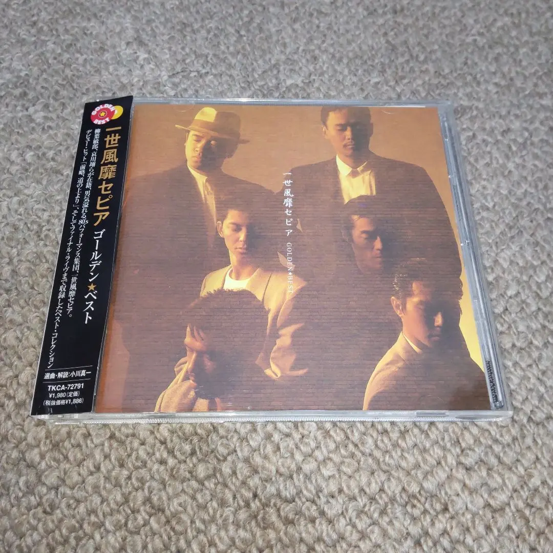 Thumbnail of Golden☆Best: Isseifūbi Sepia