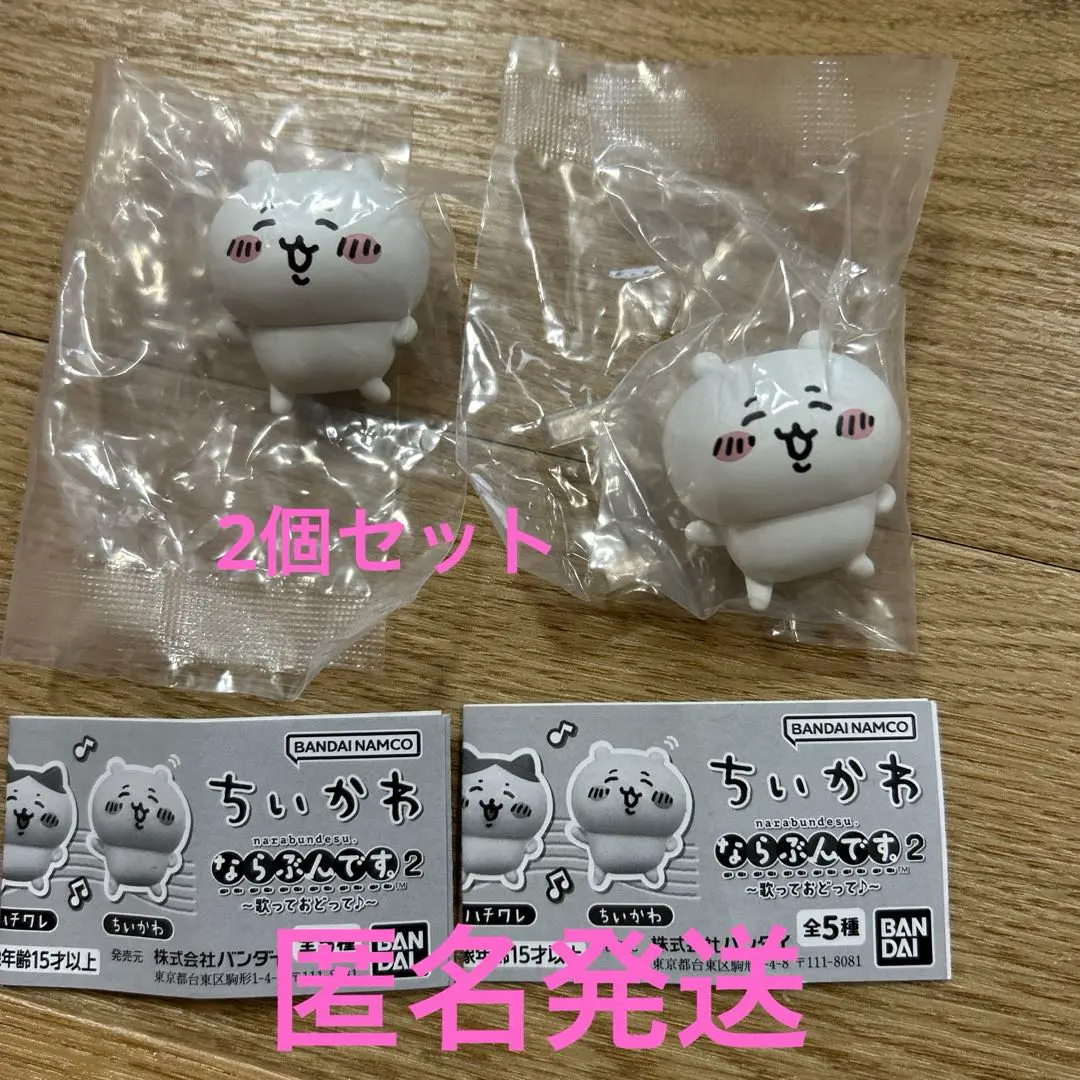 Thumbnail of Chikawa Narabun Desu Chikawa 2-piece Set