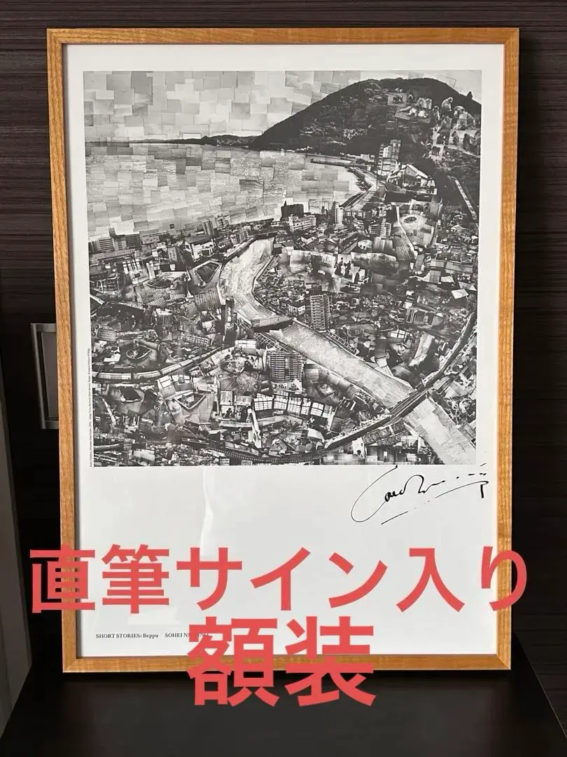 西野壮平　SHORT STORIES: Beppu  B2ポスター 西野壮平 – SHORT STORIES: Beppu Poster B | Migo
