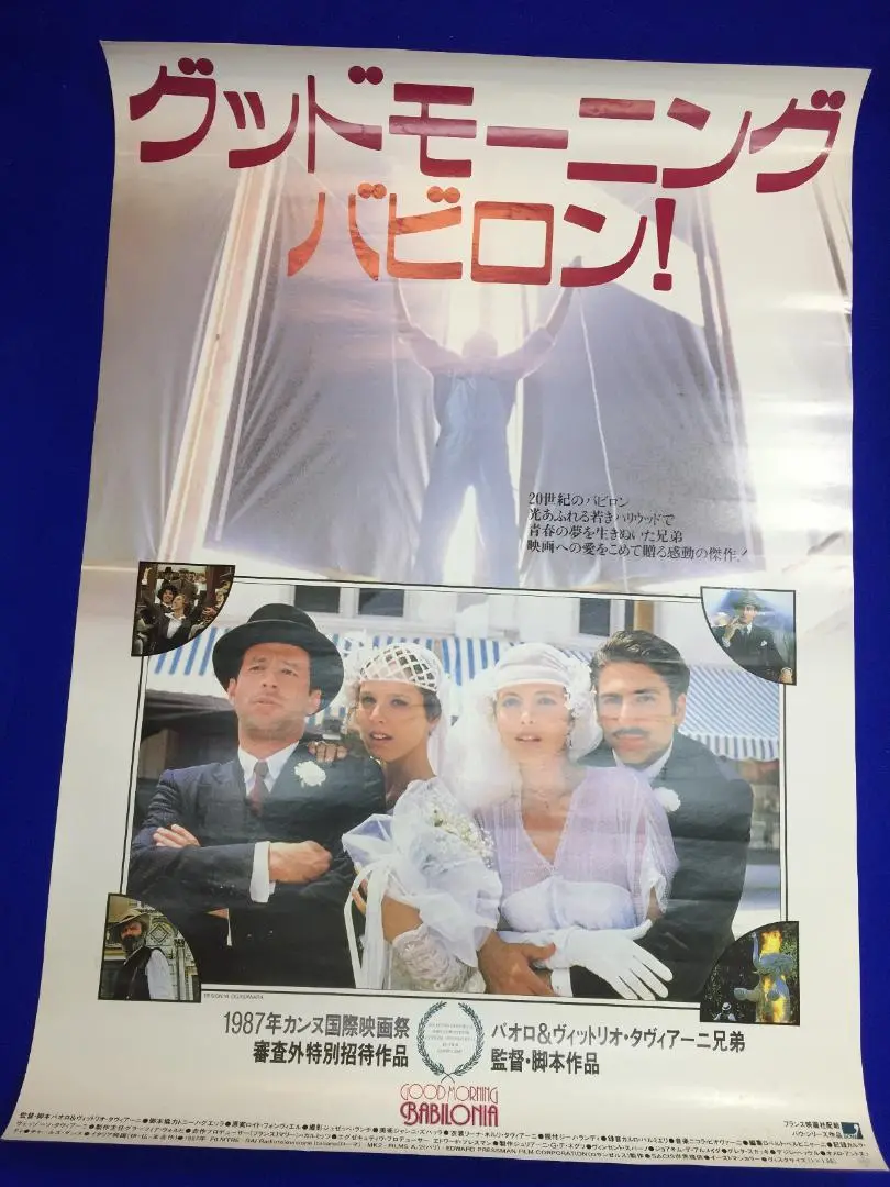 【廃盤】『グッドモーニング・バビロン！』タヴィアーニ兄弟(DVD)【セル版】 2025年最新】グッドモーニング・バビロン!の人気アイテム - メルカリ
