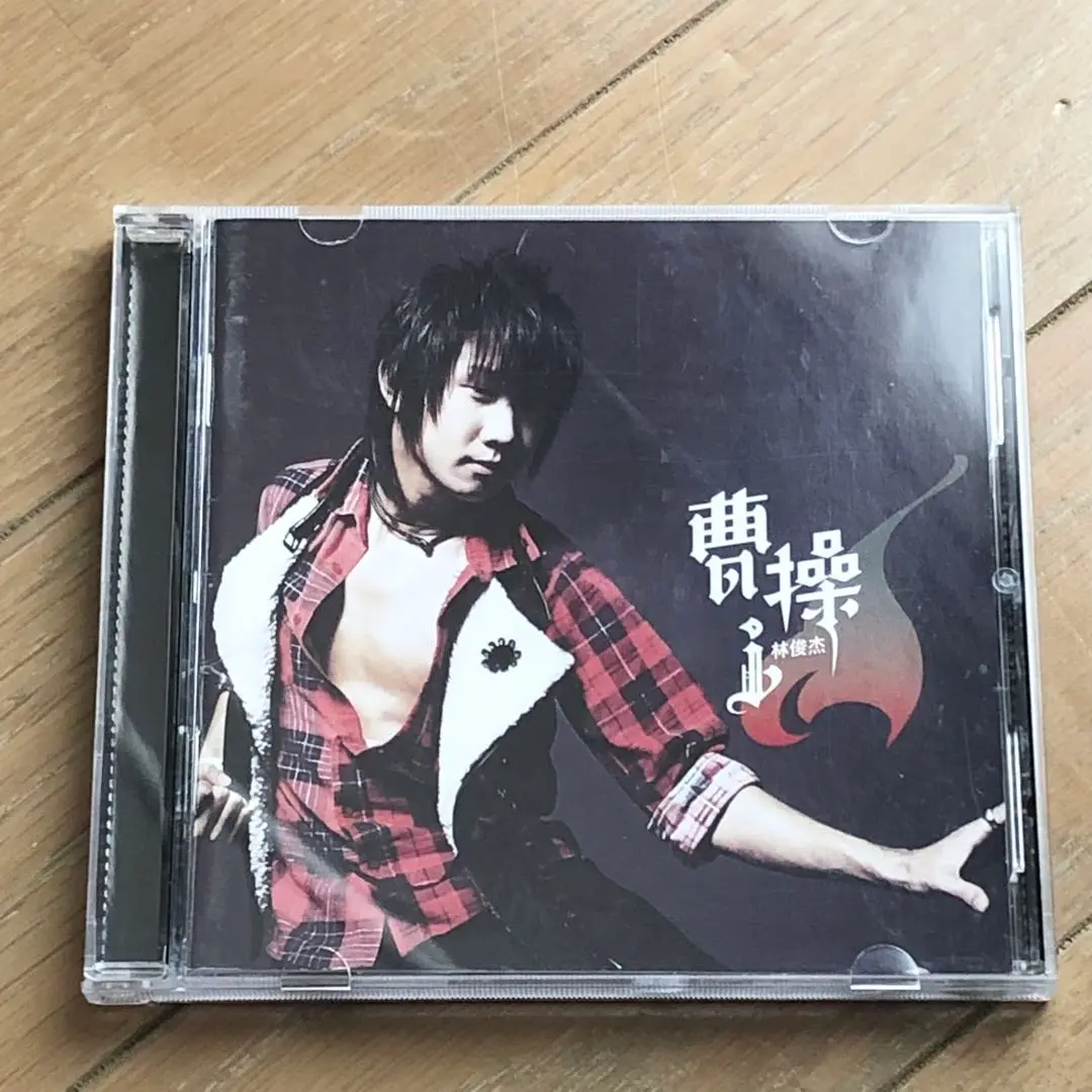 林俊傑 CD/DVD/VCD 16個セット売り JJ リン・ジュンジェ 林俊杰 2025年最新】林俊傑の人気アイテム - メルカリ