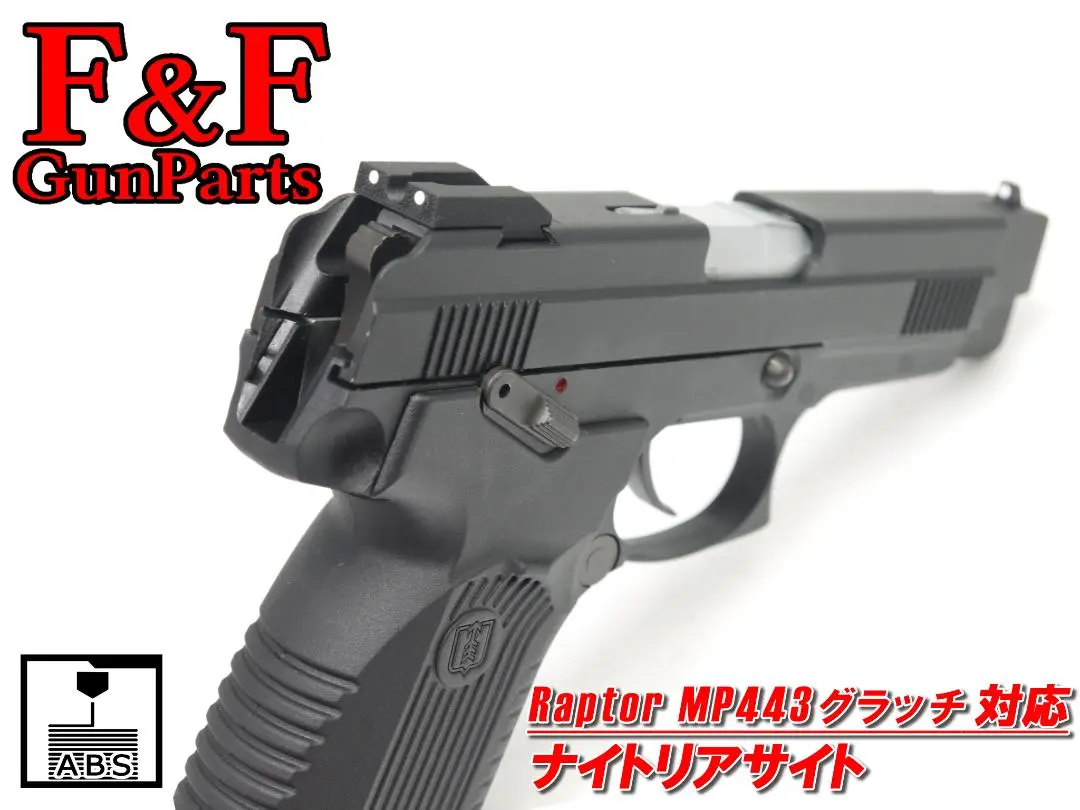 FCW MP443 raptor ラプタースライドユニット樹脂製日本仕様