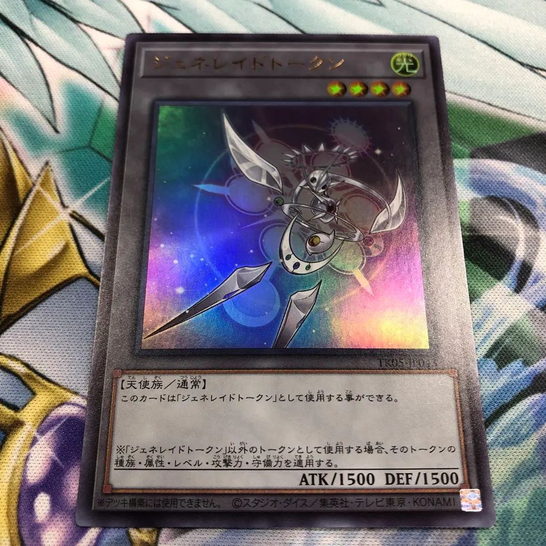 2025年最新】ジェネレイドトークン ウルトラの人気アイテム