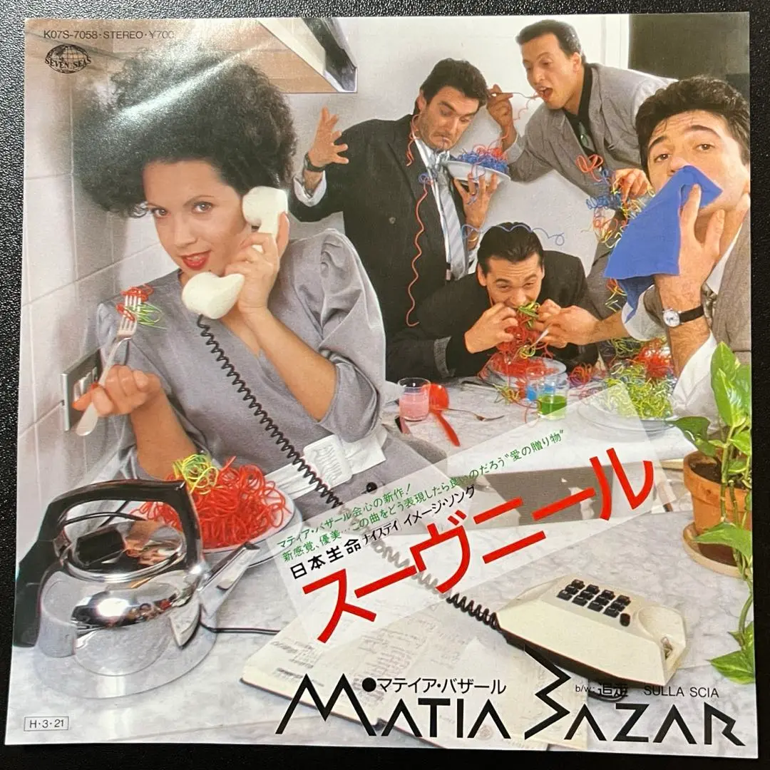 Matia Bazar マティアバザール / Essential 輸入盤 CD