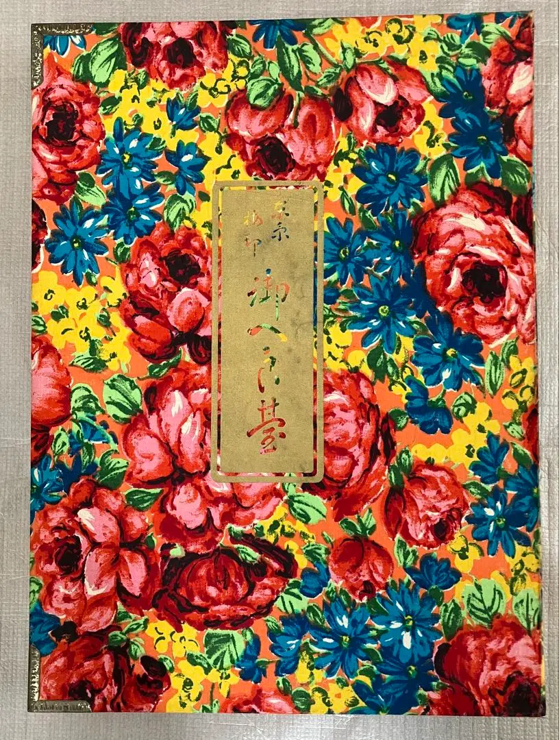 極美品】西陣老舗機元「織匠小平謹製」藍色 瓶覗色「正倉院天井