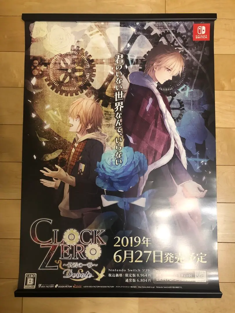 2025年最新】クロックゼロ ポスターの人気アイテム - メルカリ