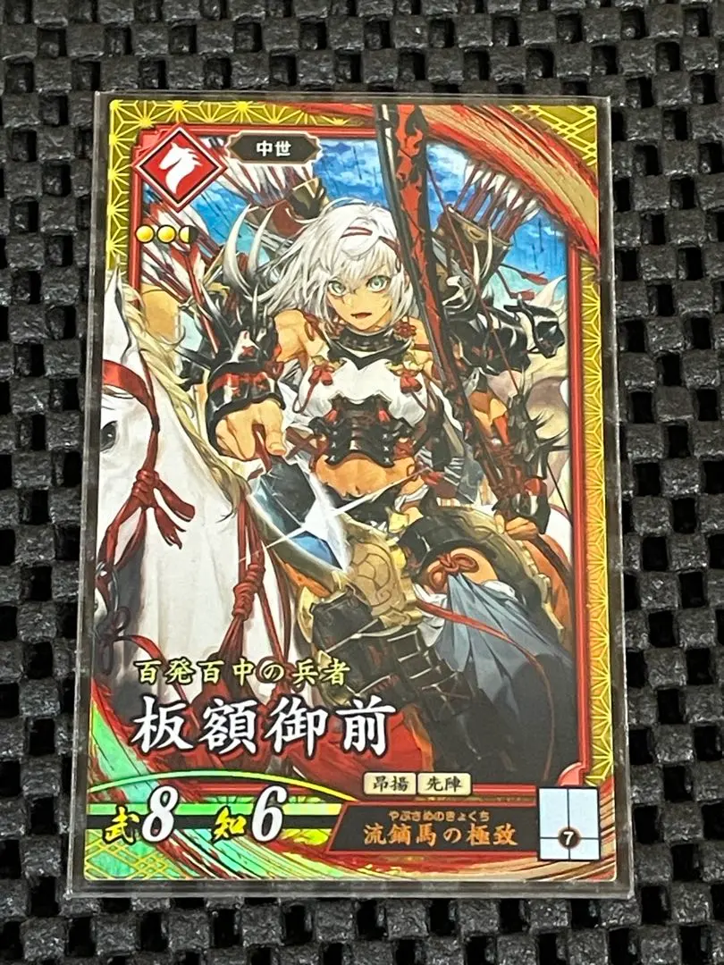 Thumbnail of Eiketsu Taisen: Tomoe Gozen