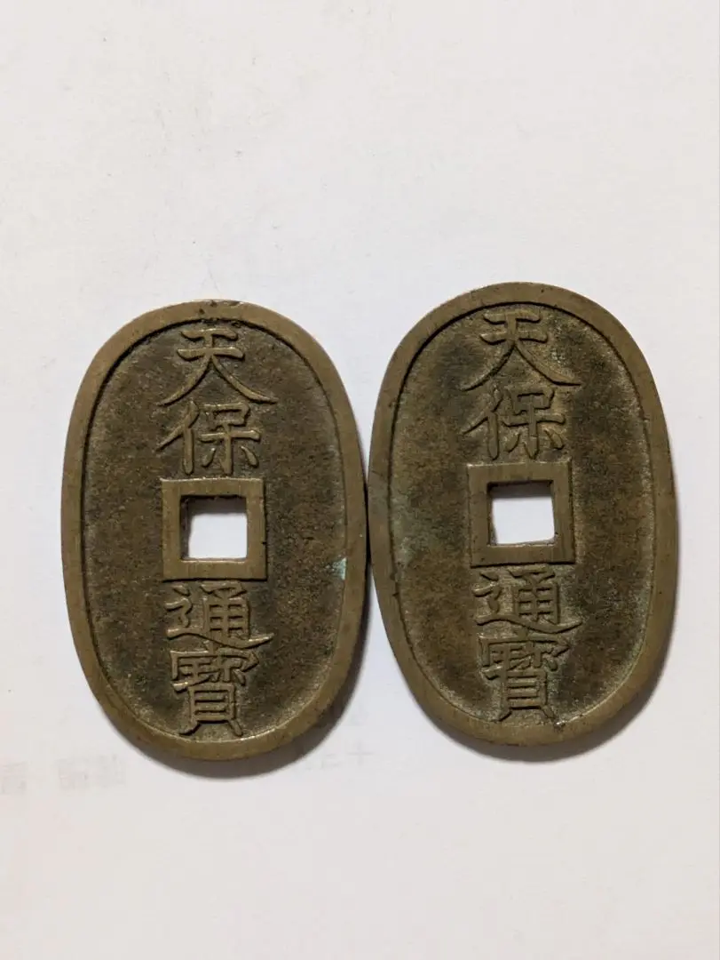 天保通宝、福岡長郭(極美品❗) 超希少❗ Yahoo!オークション -「天保通宝 福岡離郭」の落札相場・落札価格