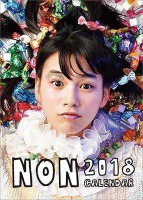 2025年最新】能年玲奈 カレンダーの人気アイテム - メルカリ