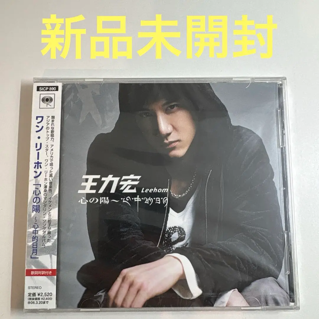王力宏 ワン・リーホン Wang Lee-hom 心の陽 心中的日月 通常盤 2 YESASIA: 心中的日月 (慶功版) (CD+VCD) Music - 王力宏（ワン