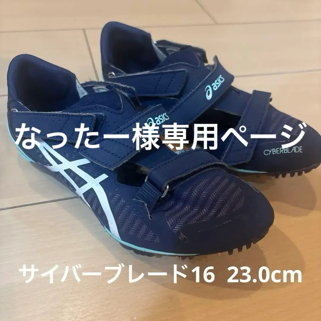 asics アシックス　サイバーブレード　23.5㎝ 楽天市場】【7/25限定☆エントリー必須！2人に1人ポイントバック