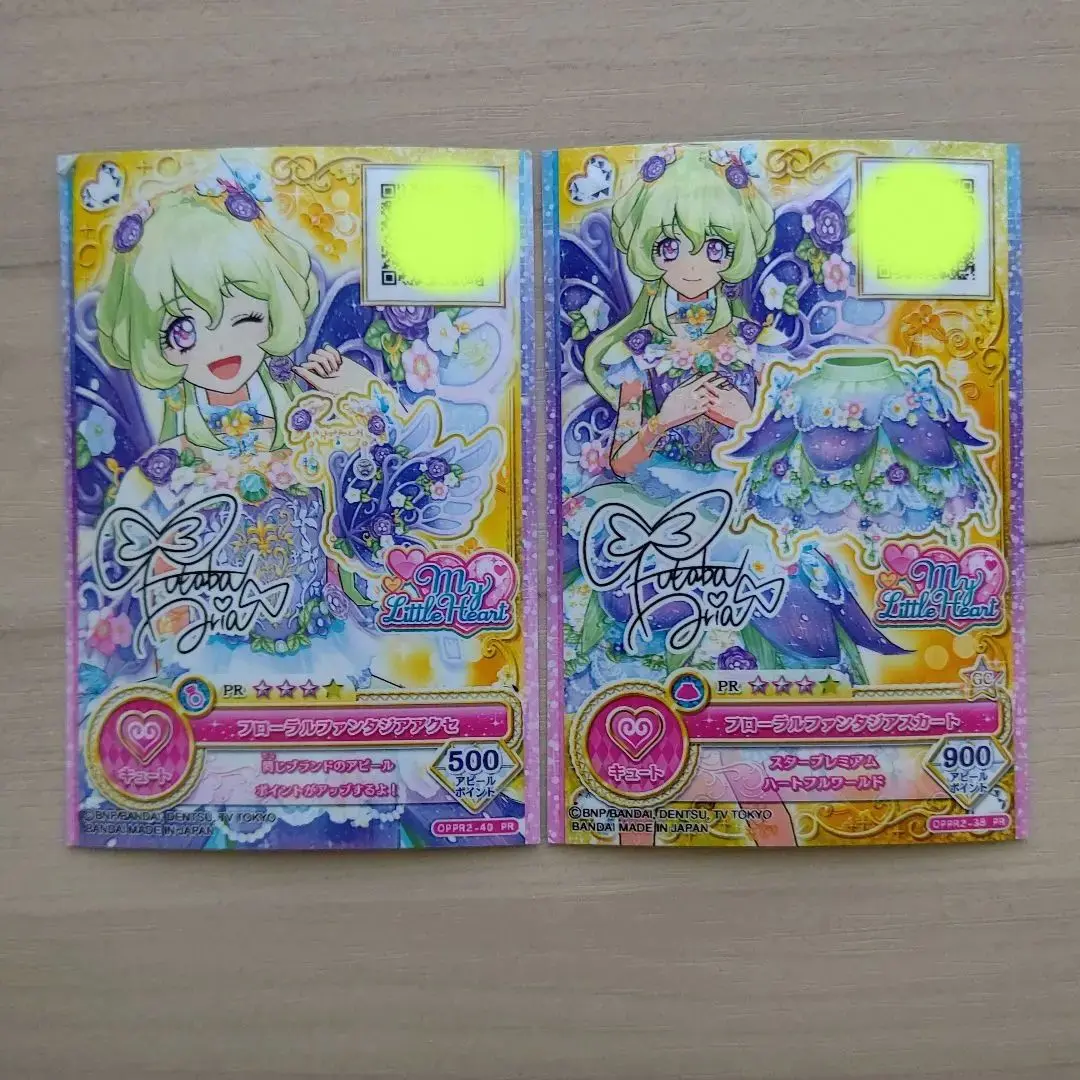 2025年最新】双葉アリアプレミアムカードの人気アイテム - メルカリ