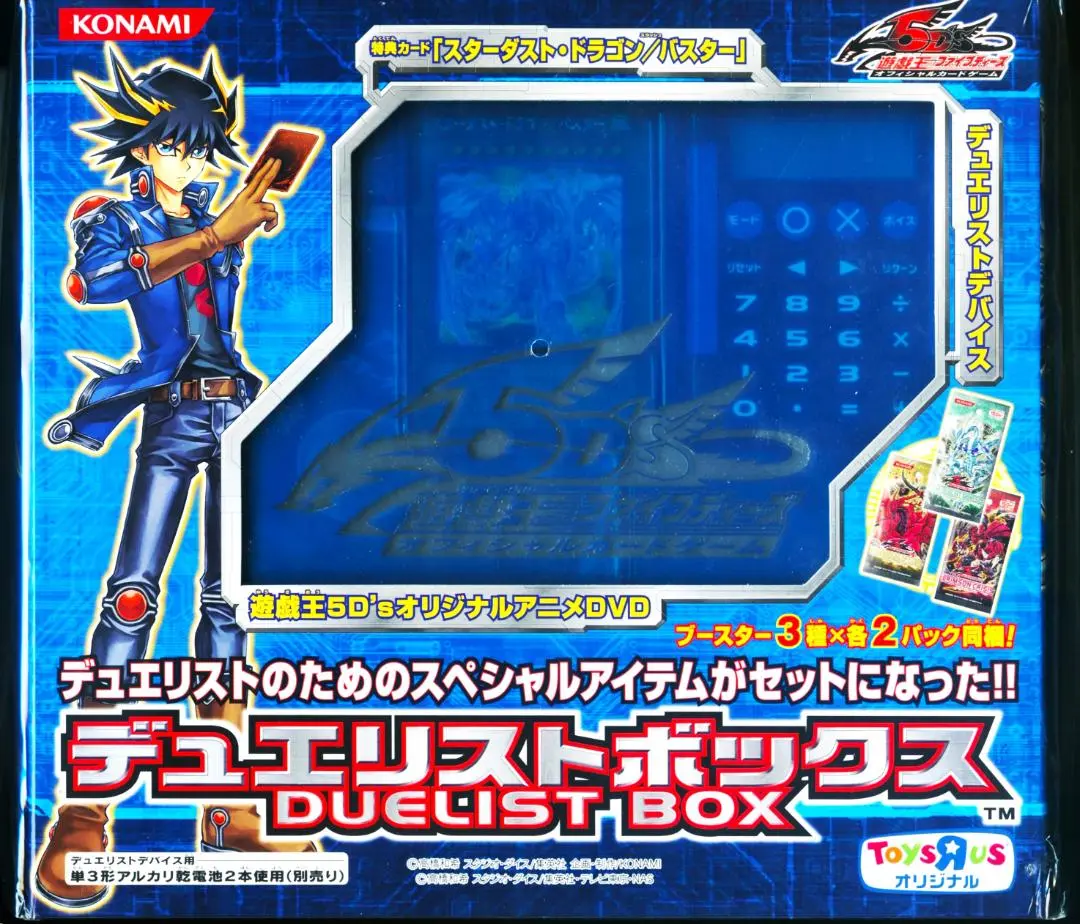 遊戯王ファイブディーズ デュエルディスク 遊星Ver. デュエリストデバイス 未開封】デュエルディスク 遊星Ver. DX 2010 | 未開封商品,OCG