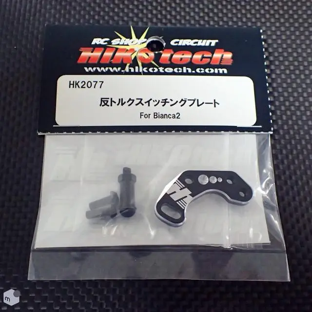 ヒコテック ビアンカBianca 2.0 (2.1仕様 ) ボディ付き ラジドリ】ヒコテック ビアンカ 2.1を完全解説！【ラジコン