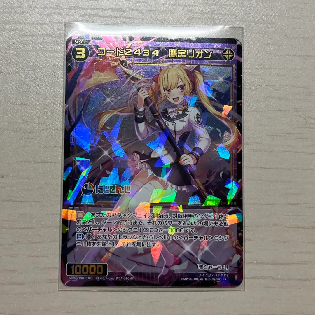 彩虹社 鷹宮莉音 WIXOSS 的縮圖