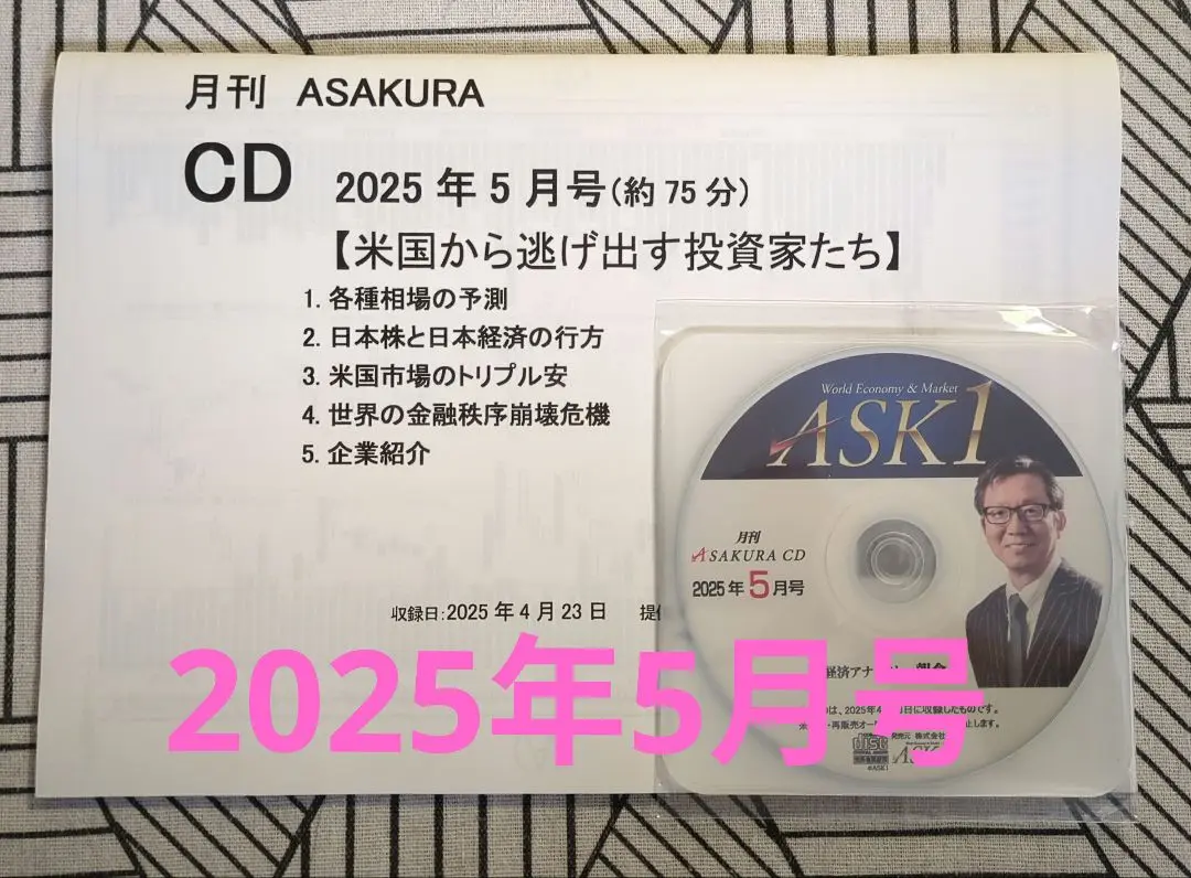 2025年最新】朝倉慶 cdの人気アイテム - メルカリ