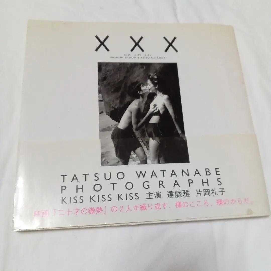 2025年最新】片岡礼子×遠藤雅の人気アイテム - メルカリ