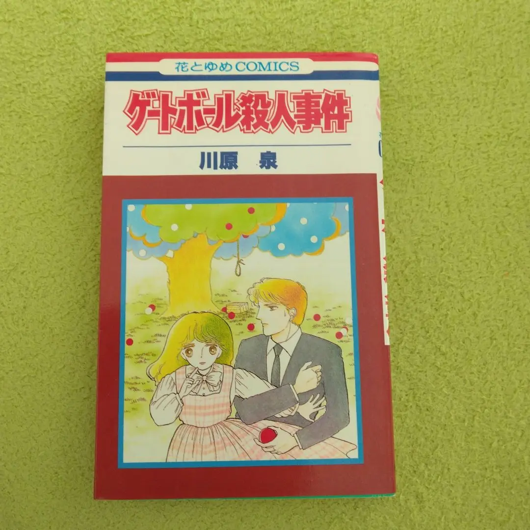 Thumbnail of Showa Retro Shoujo Manga: Gateball Murder Case by Izumi Kawara