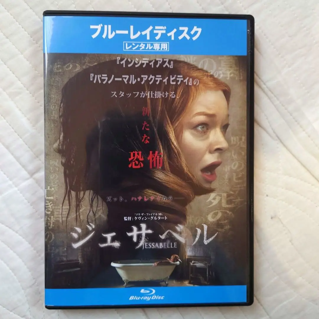 【セル版】ジェサベル('14米) ジェサベル('14米) - メルカリ