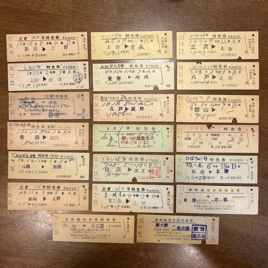硬券/國鐵/特急券20枚套裝a 的縮圖