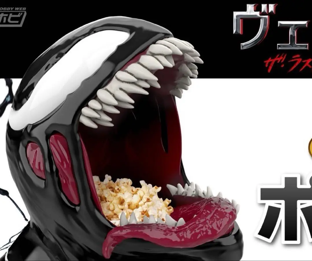 ヴェノム ザ・ラストダンス ポップコーンボックス ヴェノム：ザ・ラストダンス』ポップコーンボックス数量限定販売