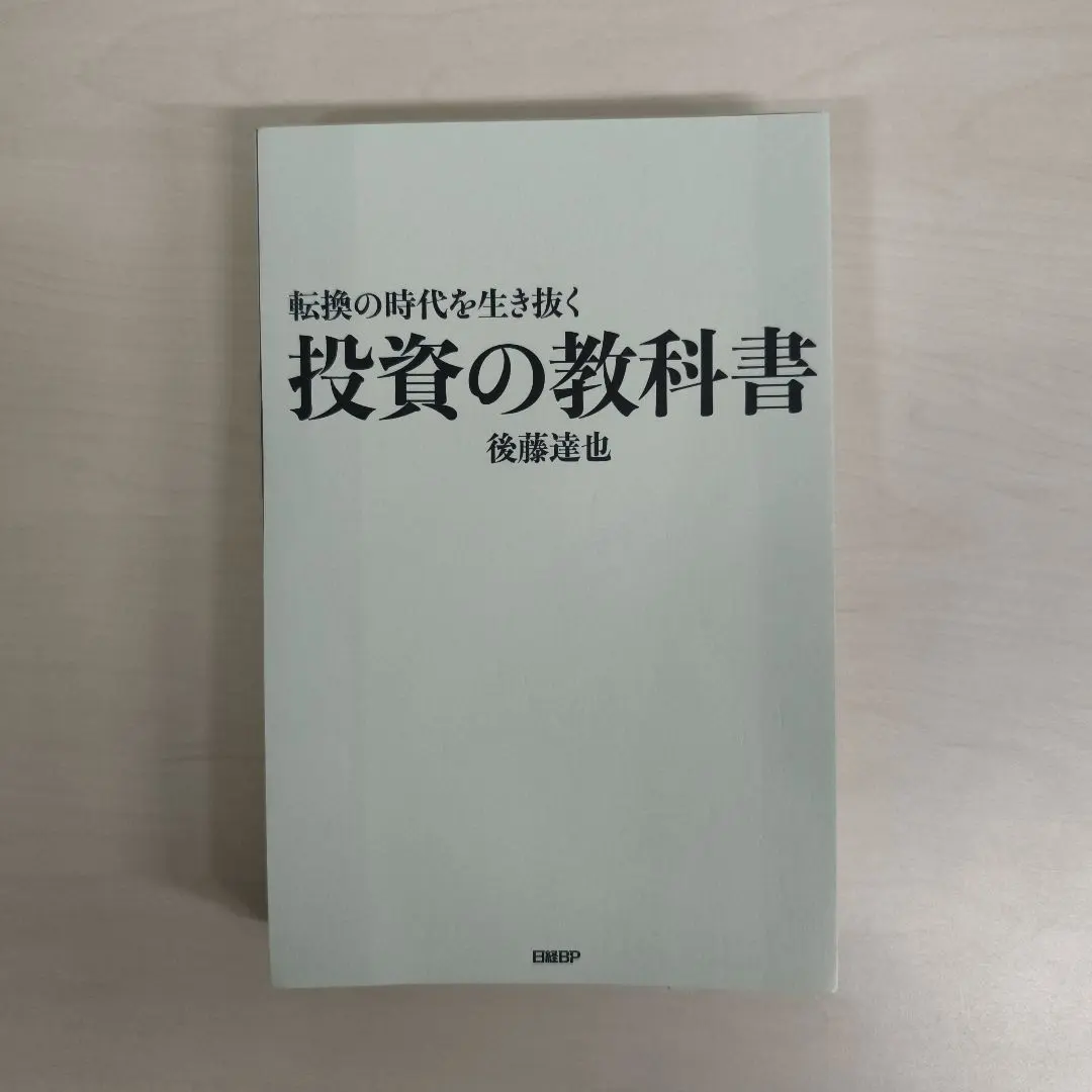 Thumbnail of Investment Textbook for Navigating an Era of Change