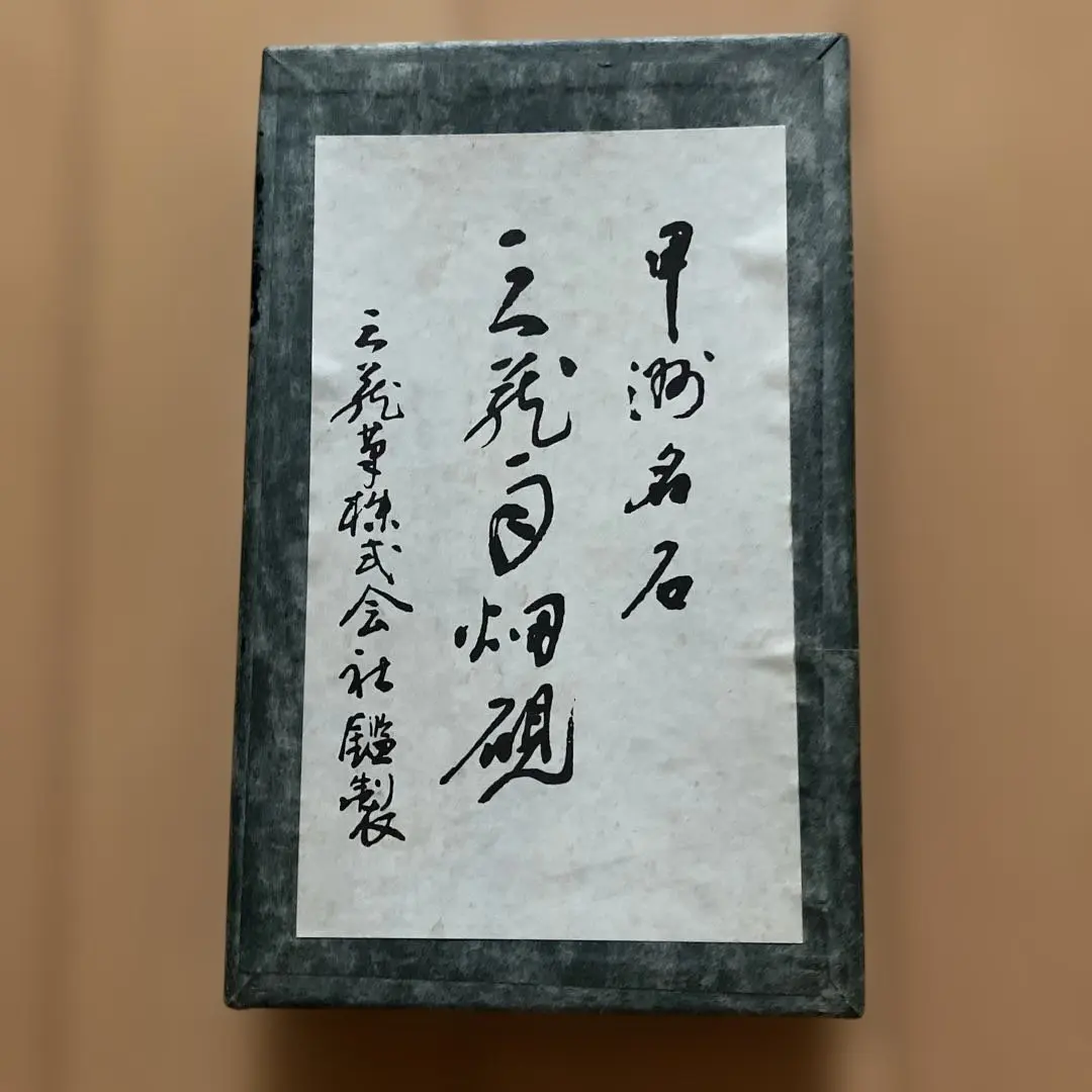 Thumbnail of Koshu's Famous Stone: Amehata Suzuri (Inkstone), Kakugo 5.3 sun, Unused