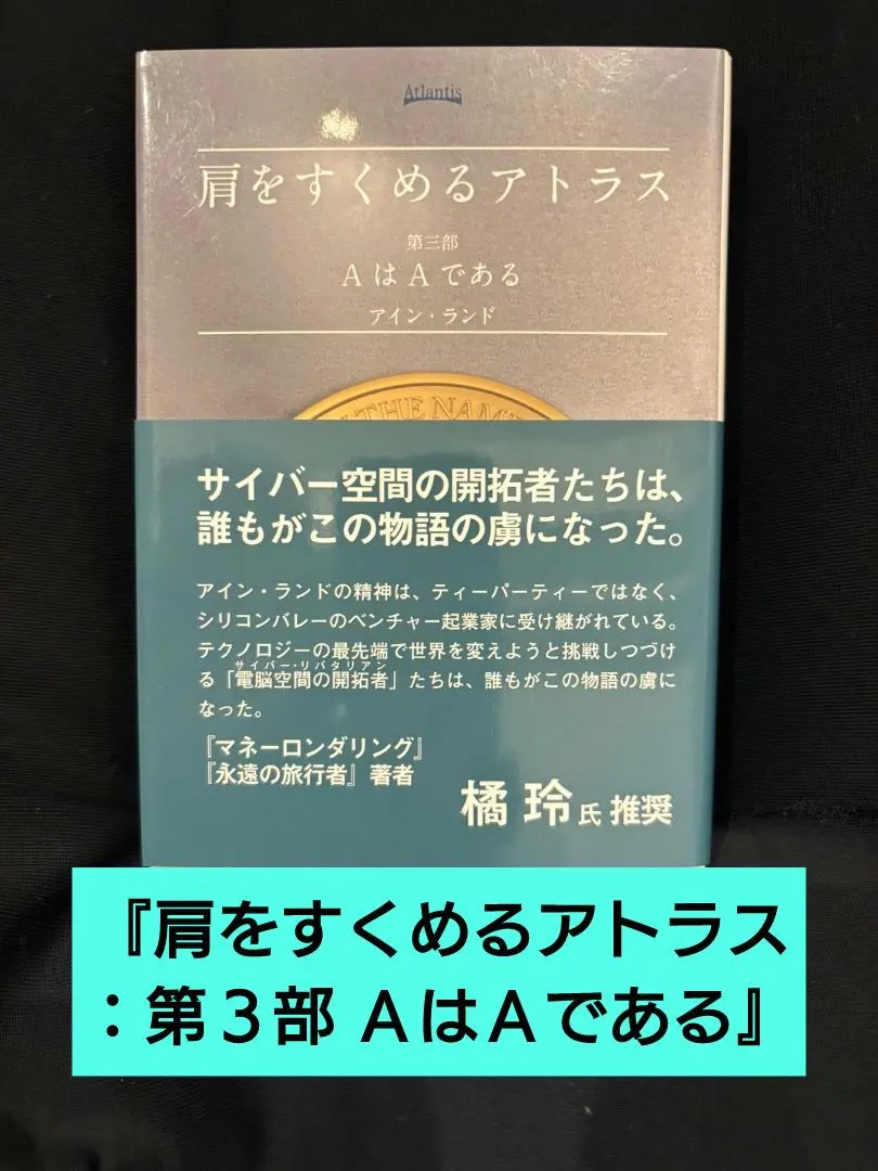 2025年最新】肩をすくめるアトラスの人気アイテム - メルカリ