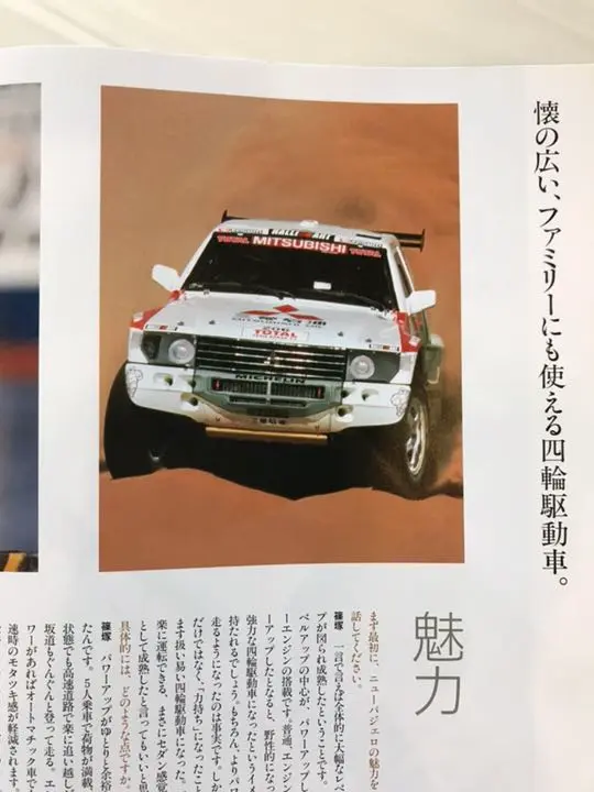 90s 篠塚健二郎　KENJIRO ラリーアート　三菱　ナイロンベスト 90s 篠塚健二郎 KENJIRO ラリーアート 三菱 ナイロンベスト