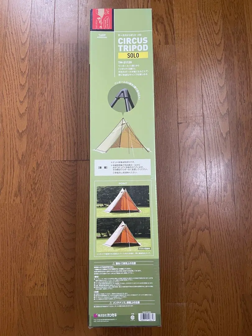 テンマクデザイン サーカストリポット ソロ 新品 未開封 箱付き サーカストリポット｜TENT/TENT・TARP ACCESSORY｜PRODUCTS