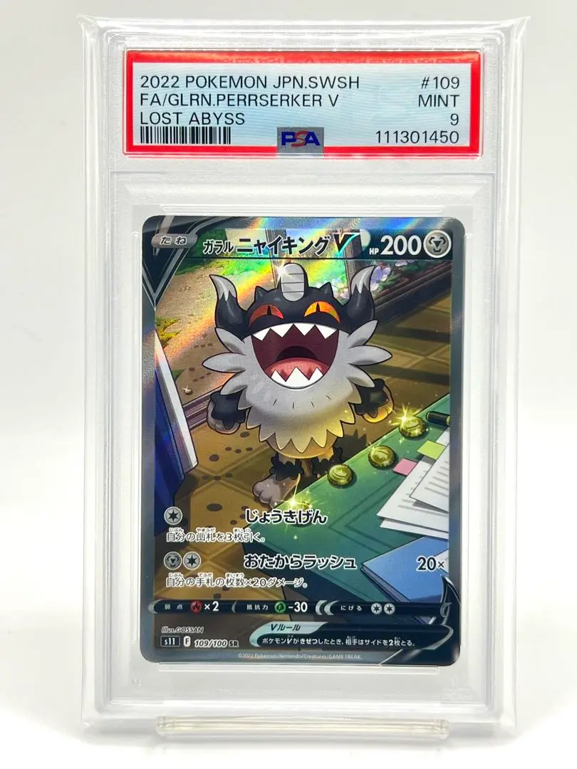 2025年最新】ニャイキング psa10の人気アイテム - メルカリ