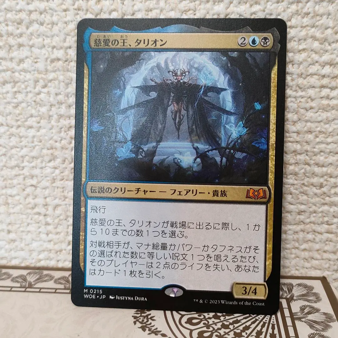 mtg 慈愛の王タリオン 箔押しプロモ foil 日本語版 woe edh mtg 慈愛の王タリオン 箔押しプロモ foil 日本語版 woe edh