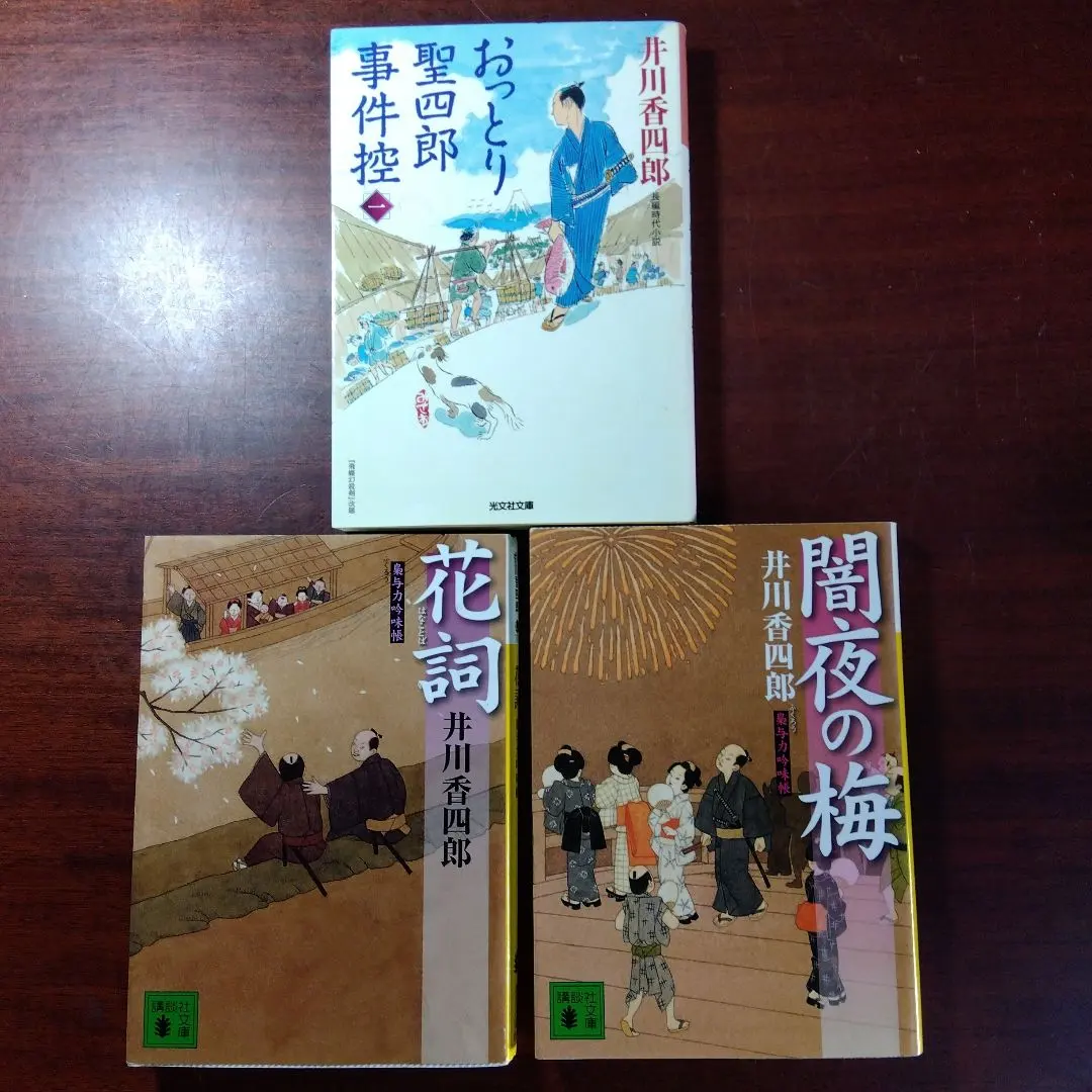 Thumbnail of Kashiro Ikawa's Owl Magistrate's Investigation Records: "Flower Words: Plum Blossoms in the Dark Night" & "The Gentle Seishiro Incident Files" - Set of 3 Books
