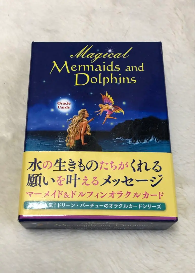 【希少】マーメイド&ドルフィン&￼大天使オラクルカード　ドリーンバーチュー マーメイド&ドルフィンオラクルカード(日本語版説明書付