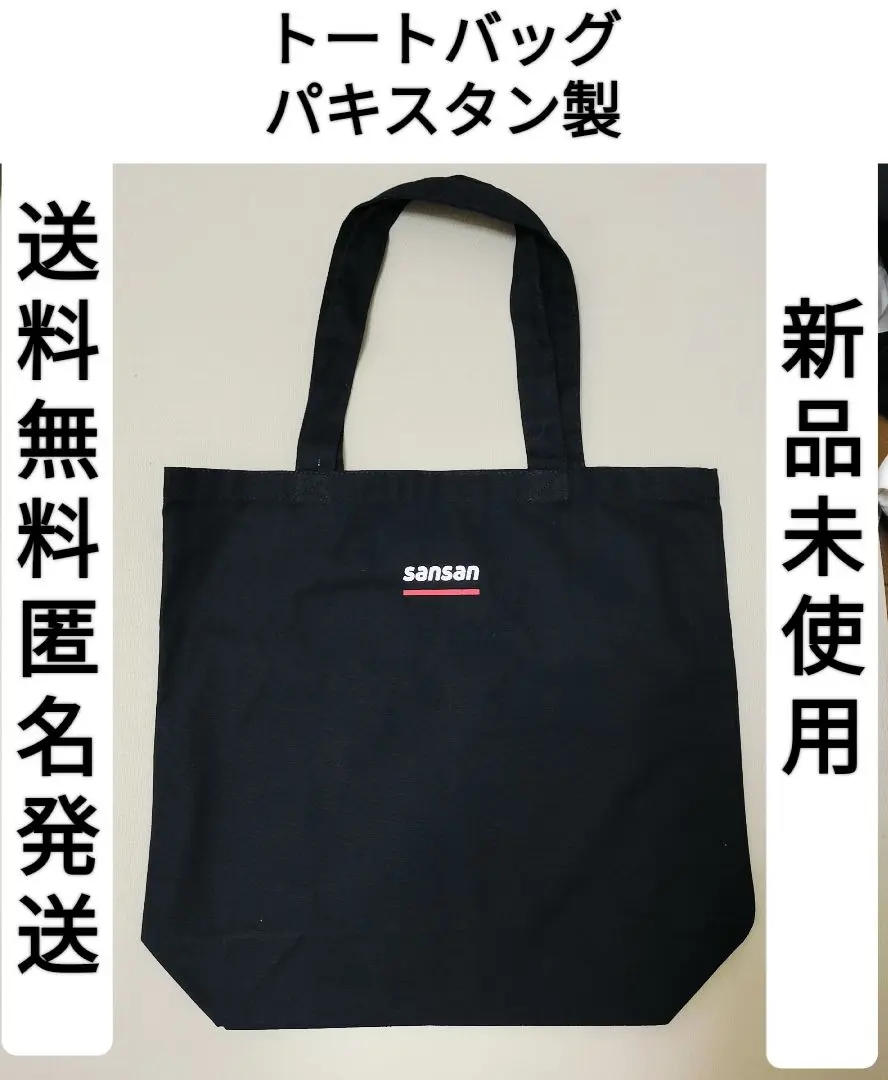 2025年最新】sansanトートバッグの人気アイテム - メルカリ