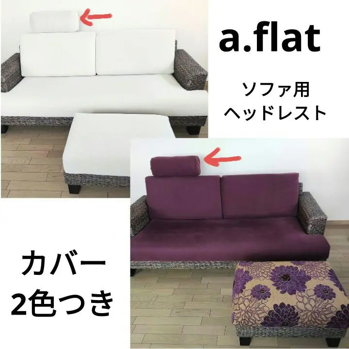 値下げしました❗️a.flatおしゃれ幅180cm 3人掛けソファー