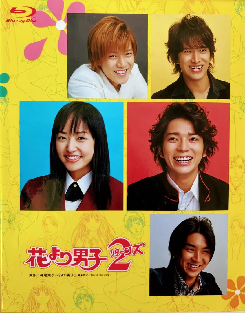 2025年最新】Blu-ray 花より男子2 リターンズの人気アイテム