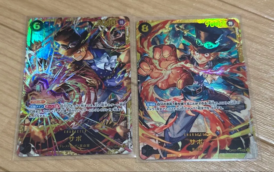 Thumbnail of Sabo SEC OP07-118 & OP13-120, Set of 2