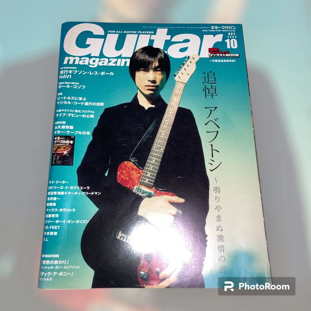 初版・絶版】 2冊 アベフトシ 帯 ポスター付き - 本