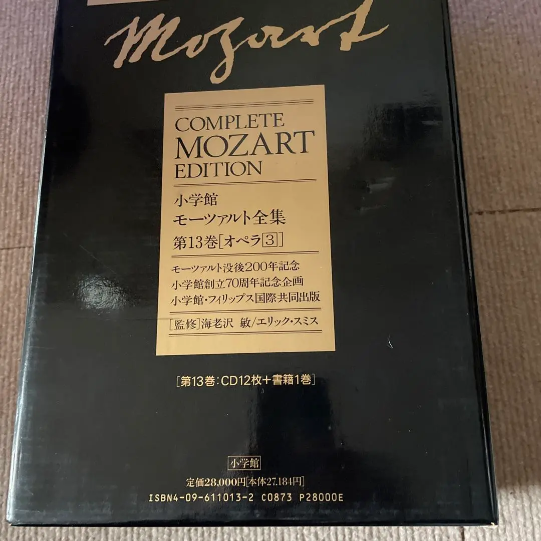 値下げ❗️モーツァルト全集 第11巻 オペラ1 CD