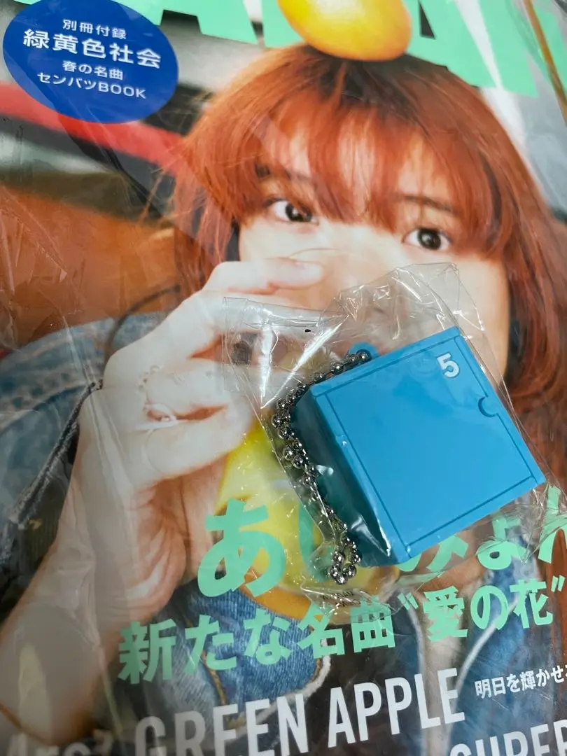 2025年最新】あいみょん 宅配ボックスの人気アイテム - メルカリ