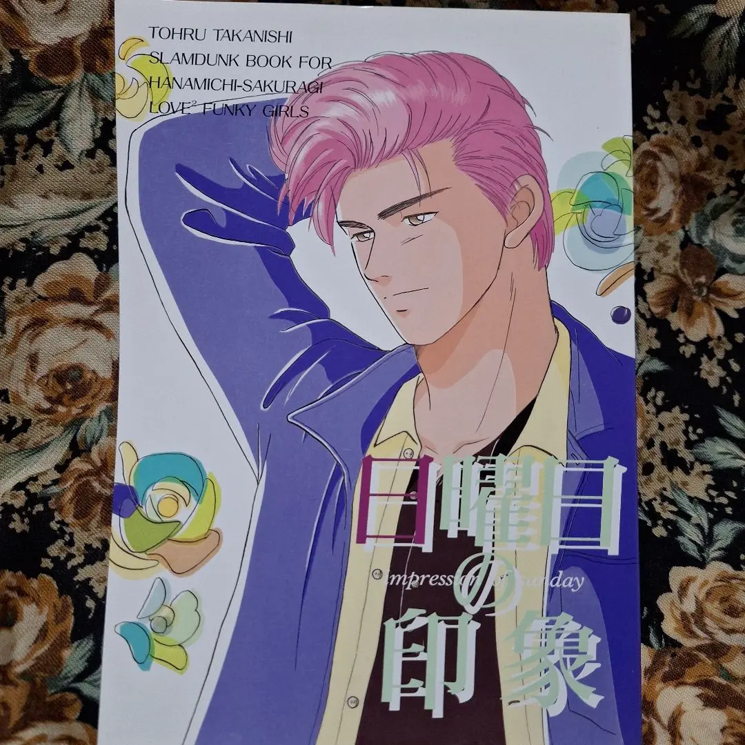 2025年最新】洋花 同人誌の人気アイテム - メルカリ