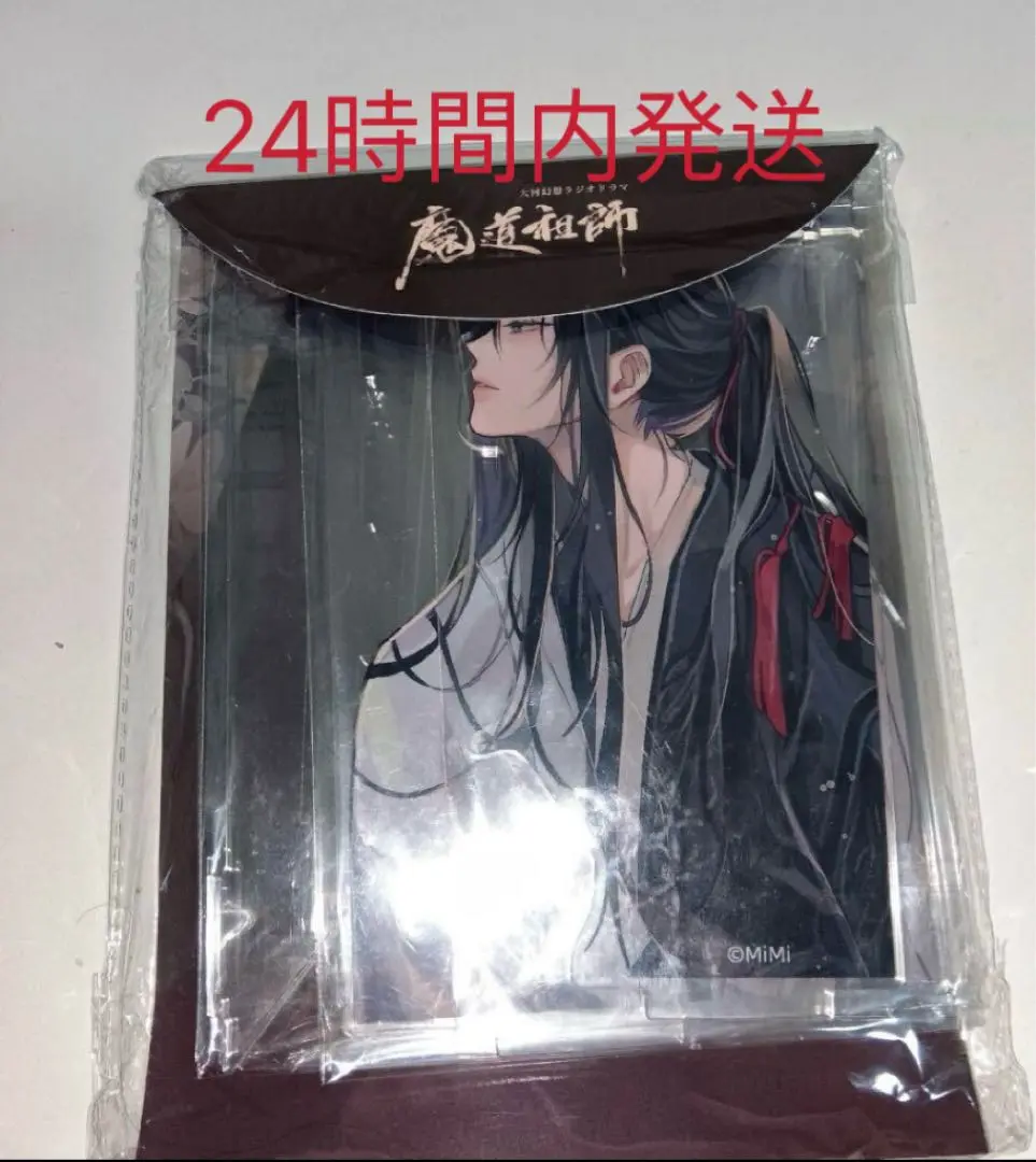 【未開封】魔道祖師 あみあみ池袋mini アクリルブックエンド 忘羨 アクリルブックエンド 忘羨 魔道祖師