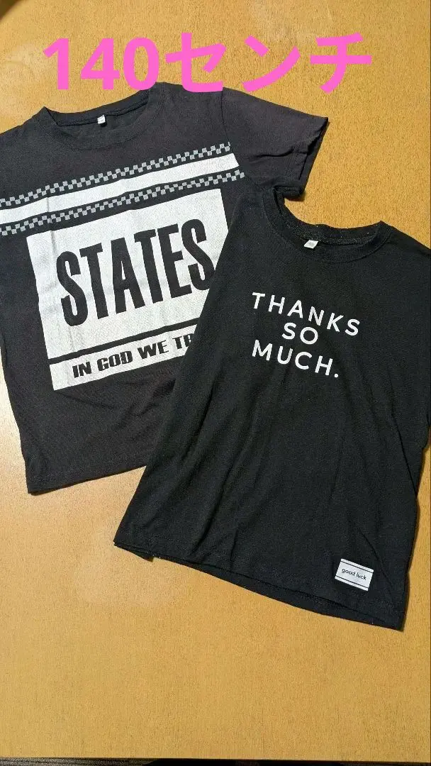 Thumbnail of 140cm Unisex Black T-shirts - Set of 2