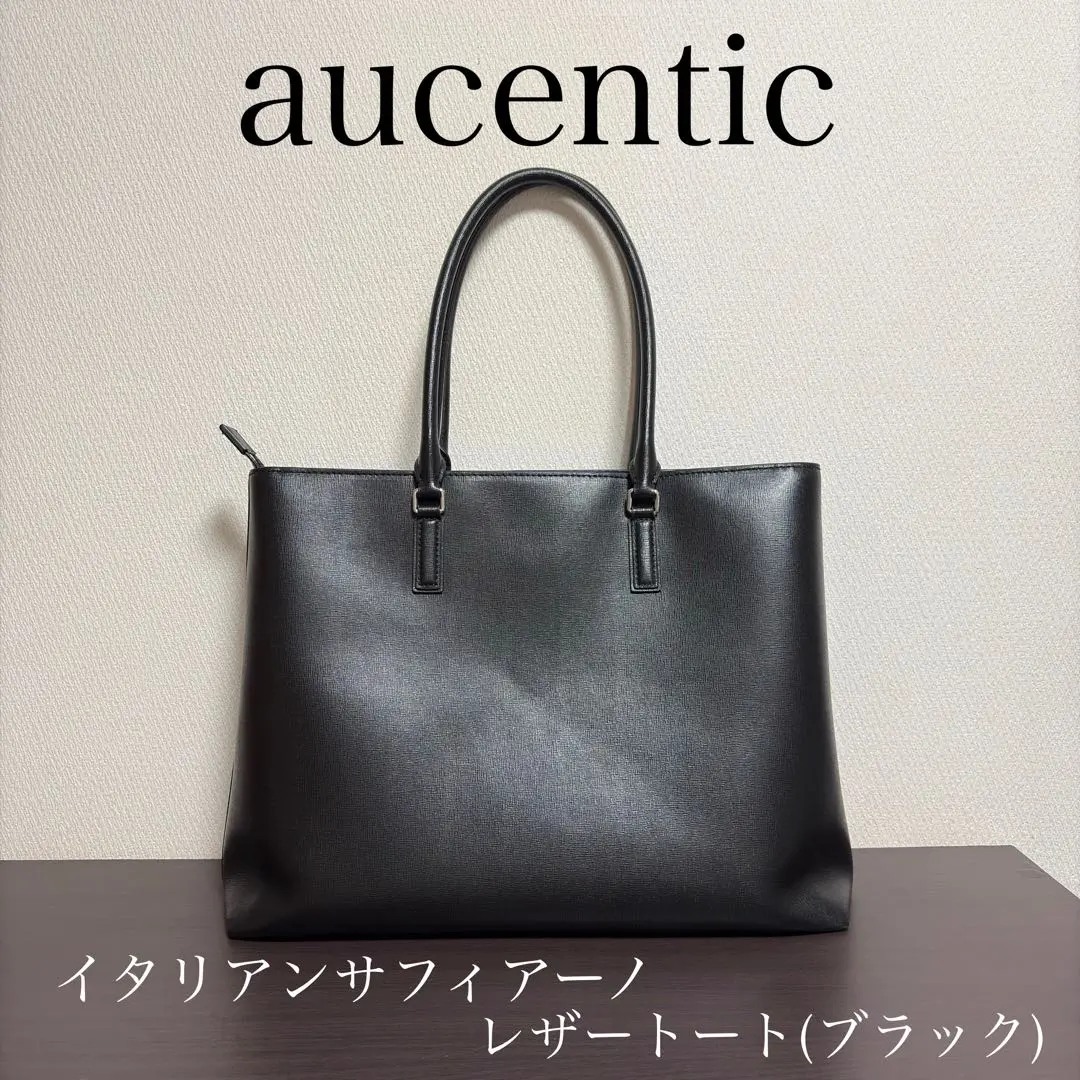 aucentic レザートート(SAFFIANO LEATHER TOTE) イタリアンレザートート｜aucentic(オーセンティック)