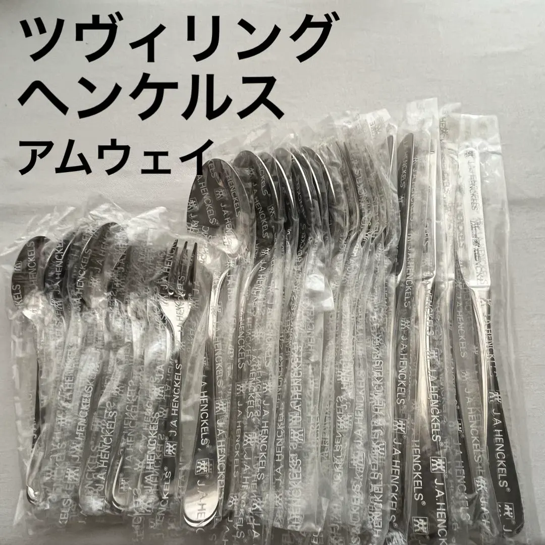未使用　アムウェイ ツヴィリング ヘンケルス カトラリー　ディナーセット30本 2025年最新】アムウェイ ヘンケルス ディナーセットの人気